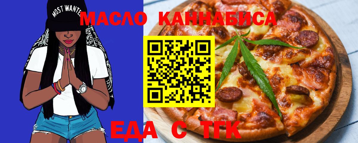 Cannafood конопля  Вход с VPN  Элиста 