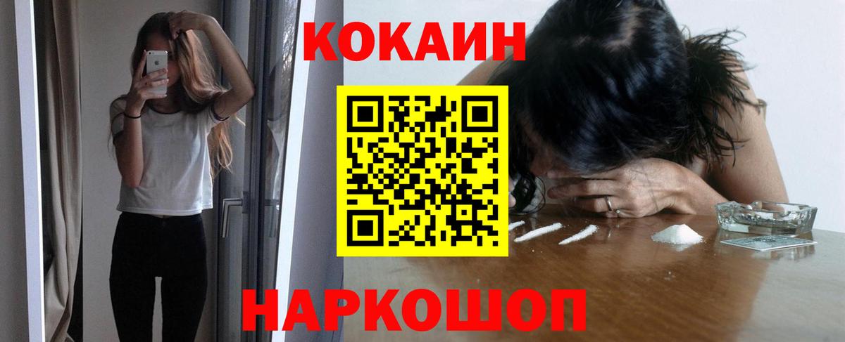 Элиста  Кокаин FishScale  КОКАИН  КОКАИН Columbia  Вход с VPN 
