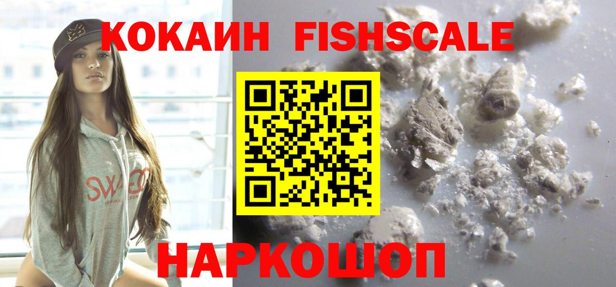 Cocaine Перу Элиста
