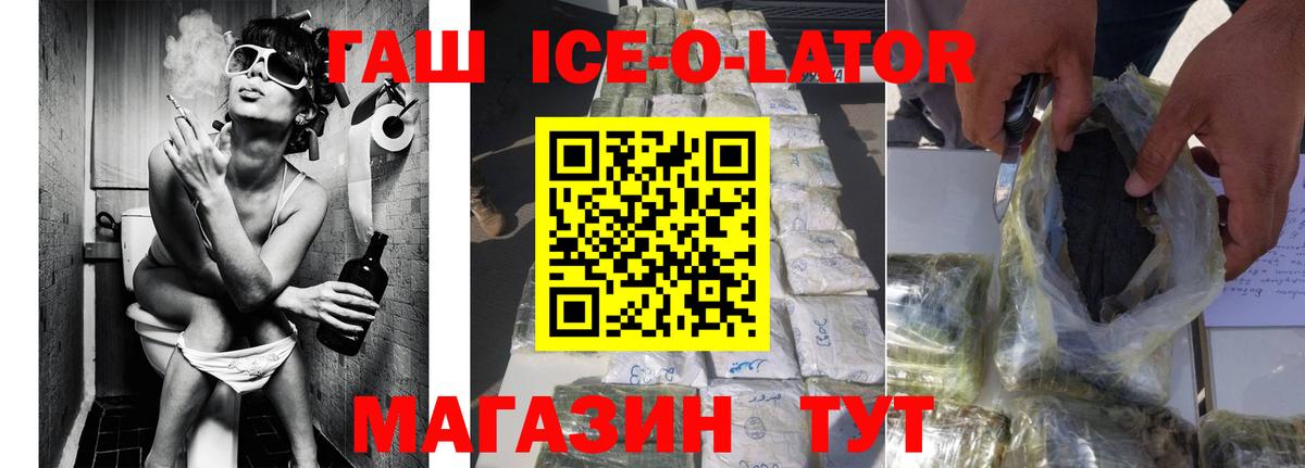 Элиста  ГАШИШ хэш  Вход с VPN 