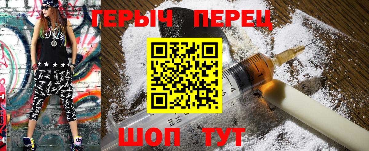 Элиста  Героин хмурый  Вход с VPN 