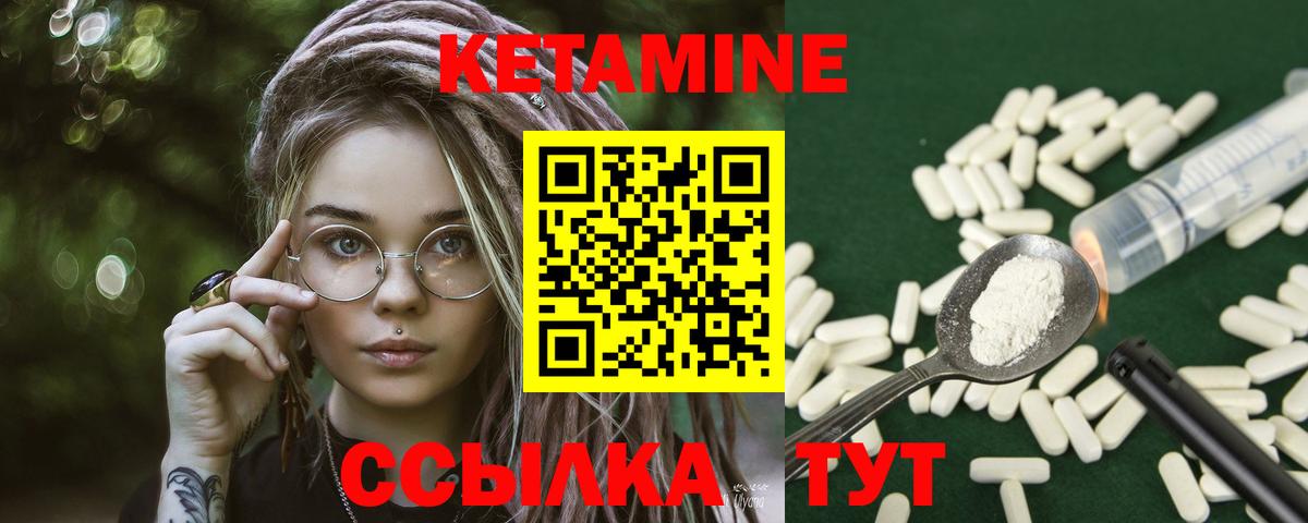 Элиста  КЕТАМИН ketamine  Вход с VPN 