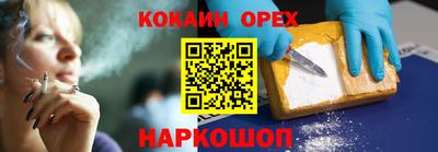 кокаин Можга