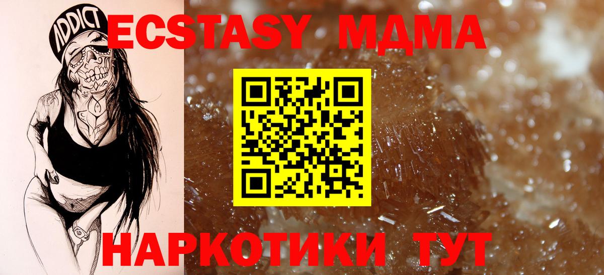 МДМА crystal  МДМА Molly  Вход с VPN  Элиста 