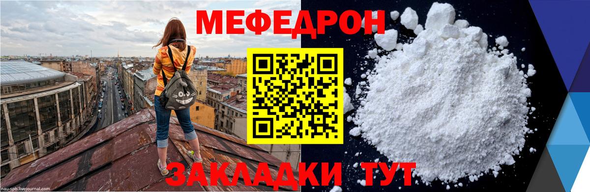 МЕФ мука Элиста