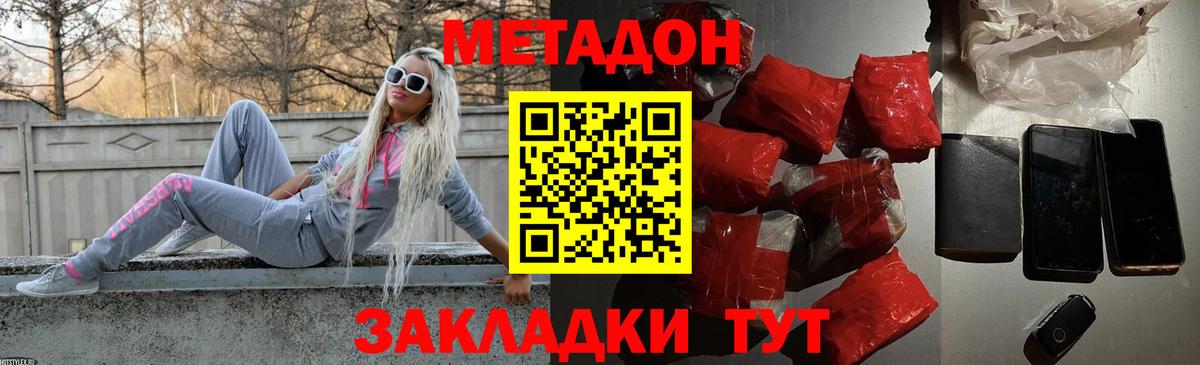 Элиста  МЕТАДОН methadone    вход  Метадон кристалл  Вход с VPN 