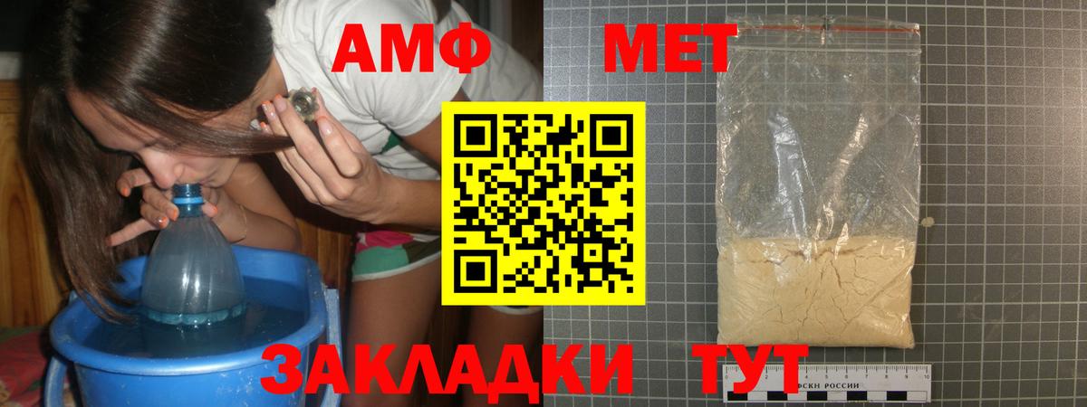 Метамфетамин  Вход с VPN  Первитин витя  Элиста  Первитин витя 
