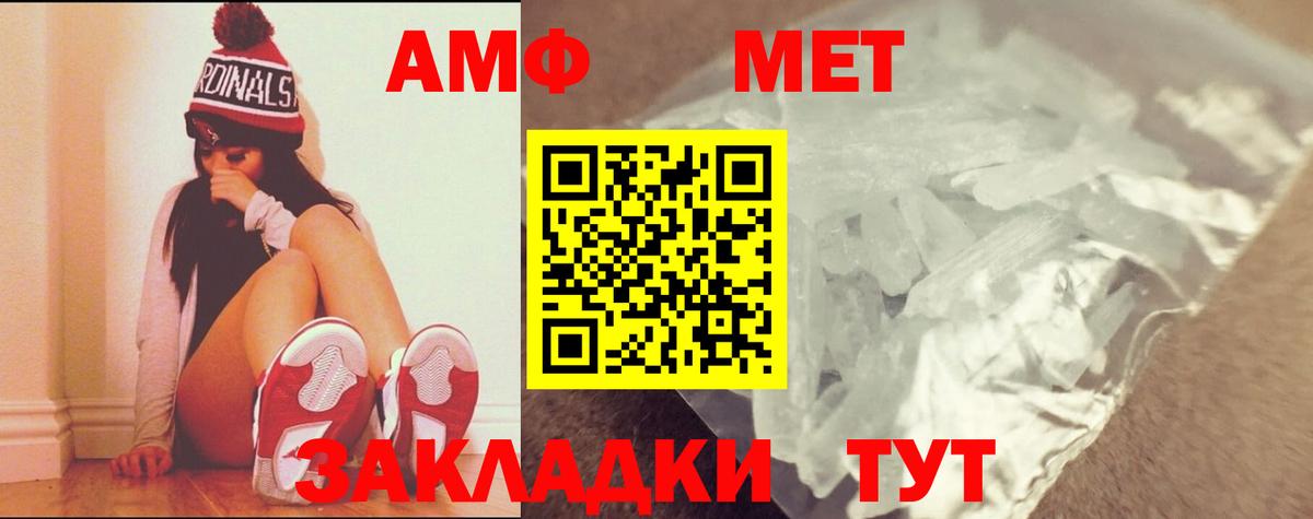 МЕТАМФЕТАМИН витя Элиста