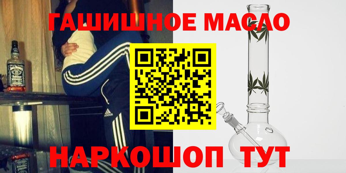 Элиста  купить закладку  Вход с VPN  ТГК концентрат 