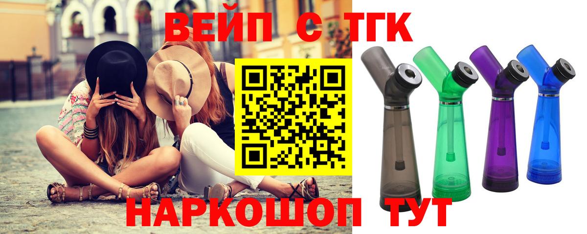 ТГК концентрат Элиста