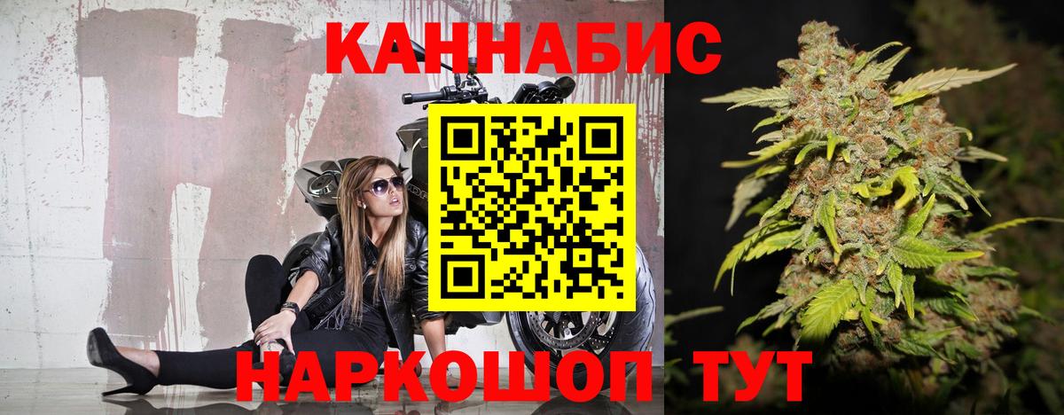 Канабис AK-47 Элиста